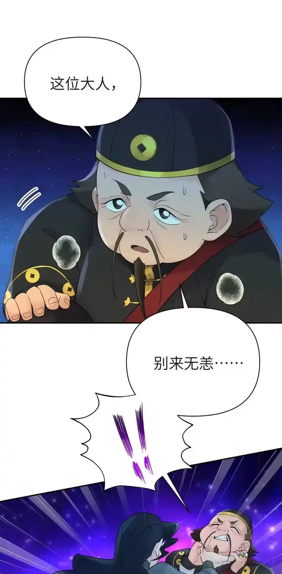 034唐门的真相？-小魔头暴露啦！_h-鲜漫文化,树难栽,注水怪象（第48张）