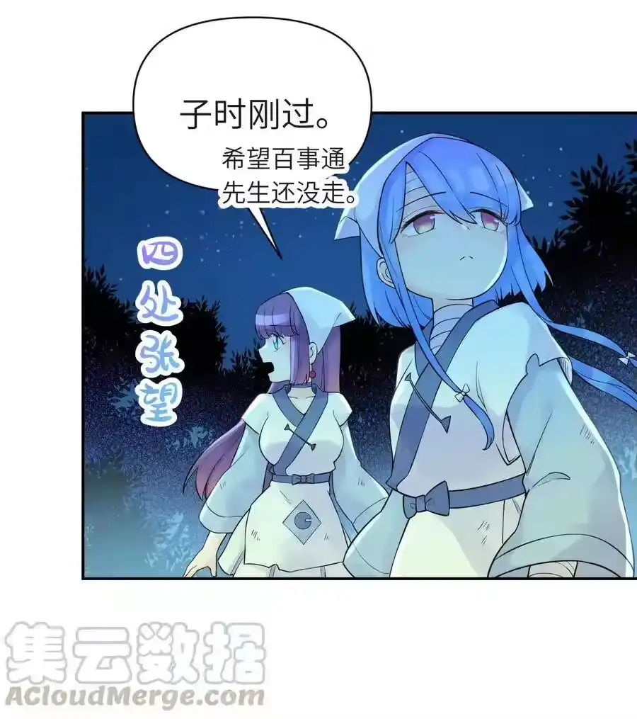034唐门的真相？-小魔头暴露啦！_h-鲜漫文化,树难栽,注水怪象（第13张）