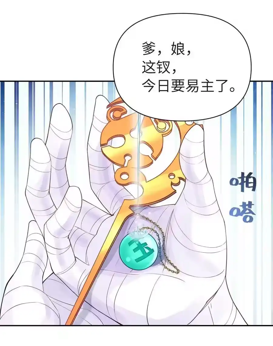 034唐门的真相？-小魔头暴露啦！_h-鲜漫文化,树难栽,注水怪象（第22张）