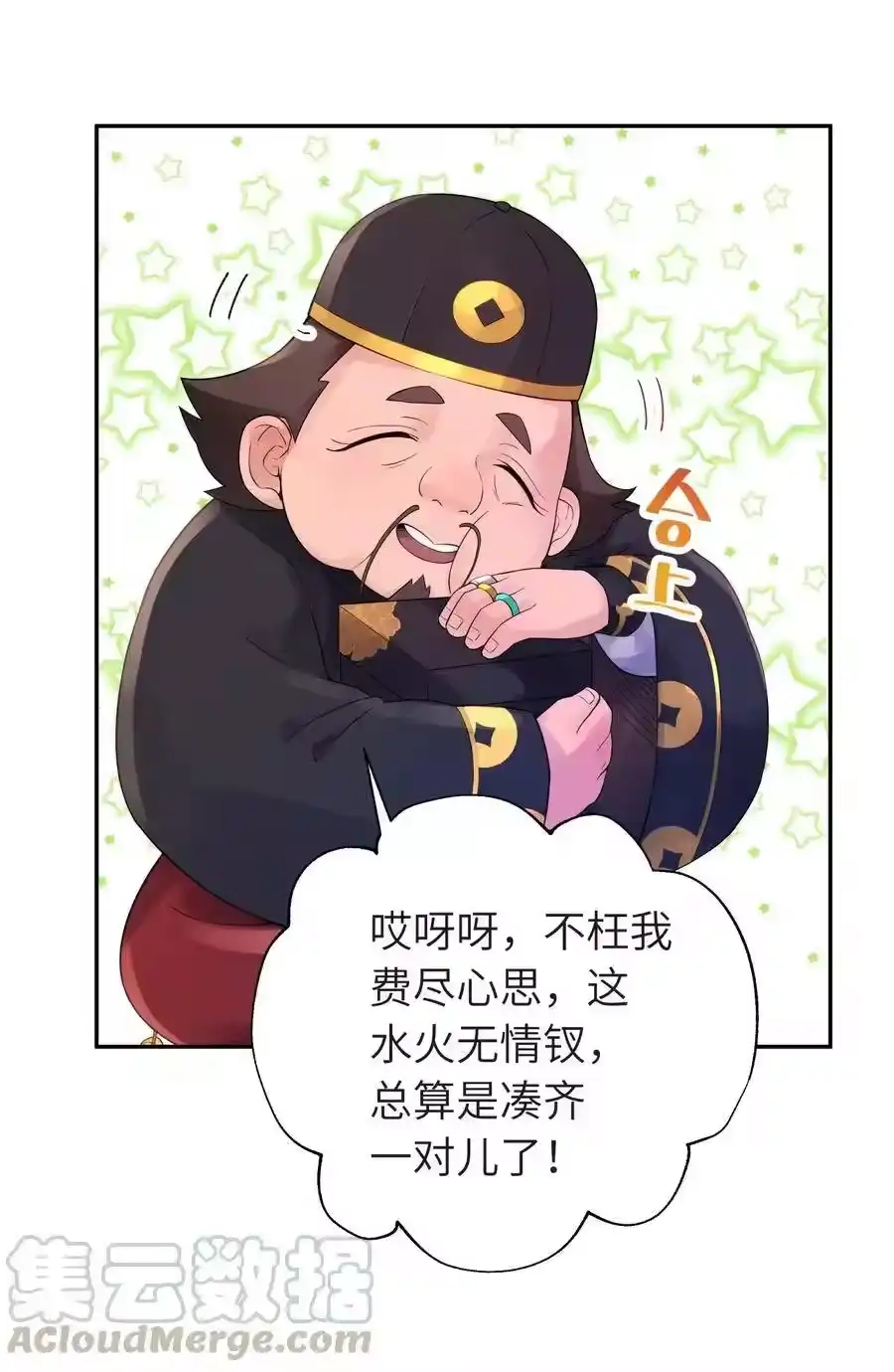 034唐门的真相？-小魔头暴露啦！_h-鲜漫文化,树难栽,注水怪象（第29张）