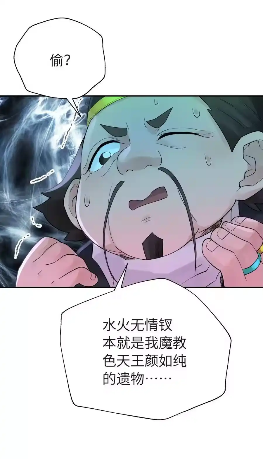 034唐门的真相？-小魔头暴露啦！_h-鲜漫文化,树难栽,注水怪象（第50张）