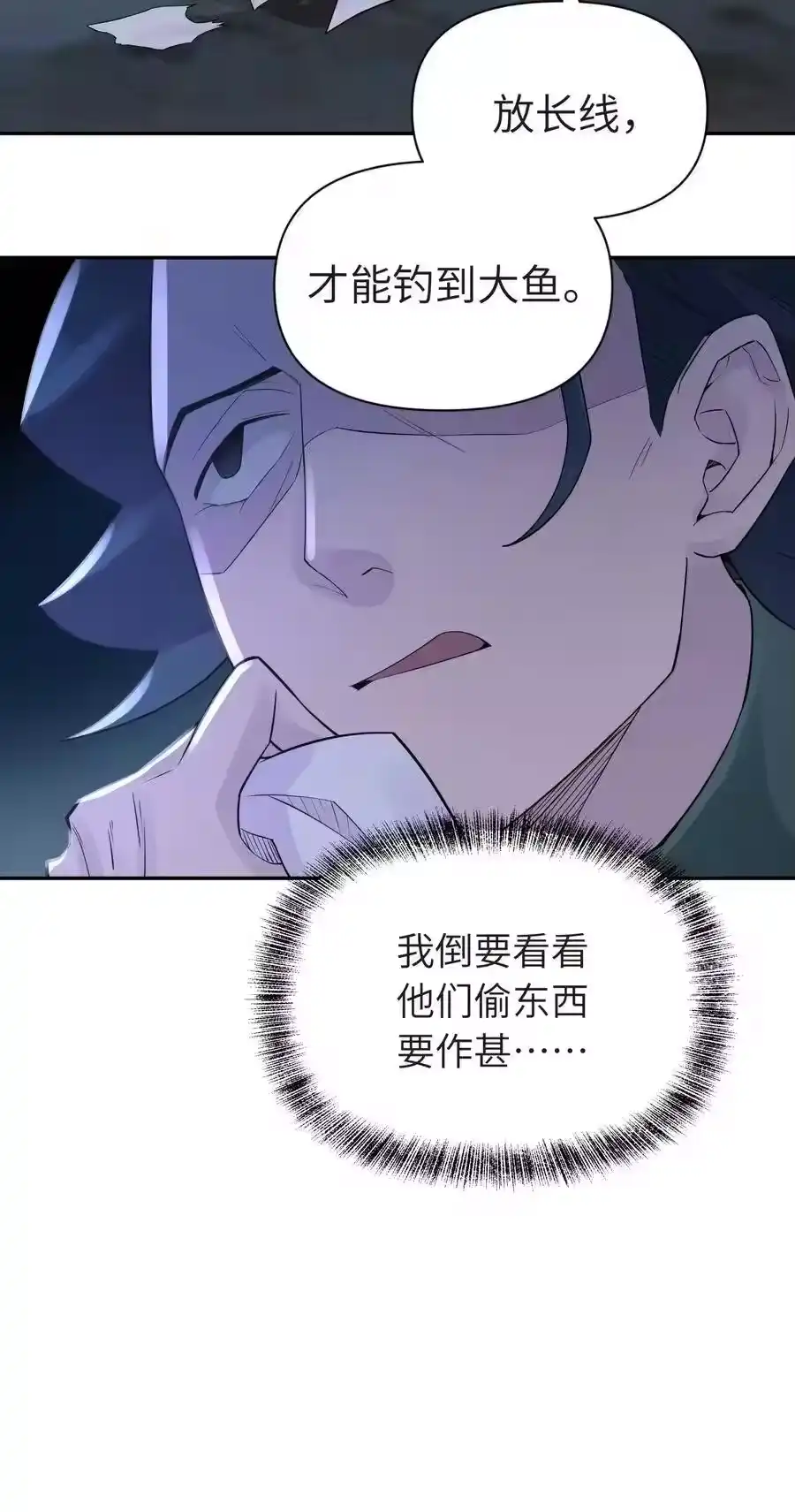 034唐门的真相？-小魔头暴露啦！_h-鲜漫文化,树难栽,注水怪象（第10张）