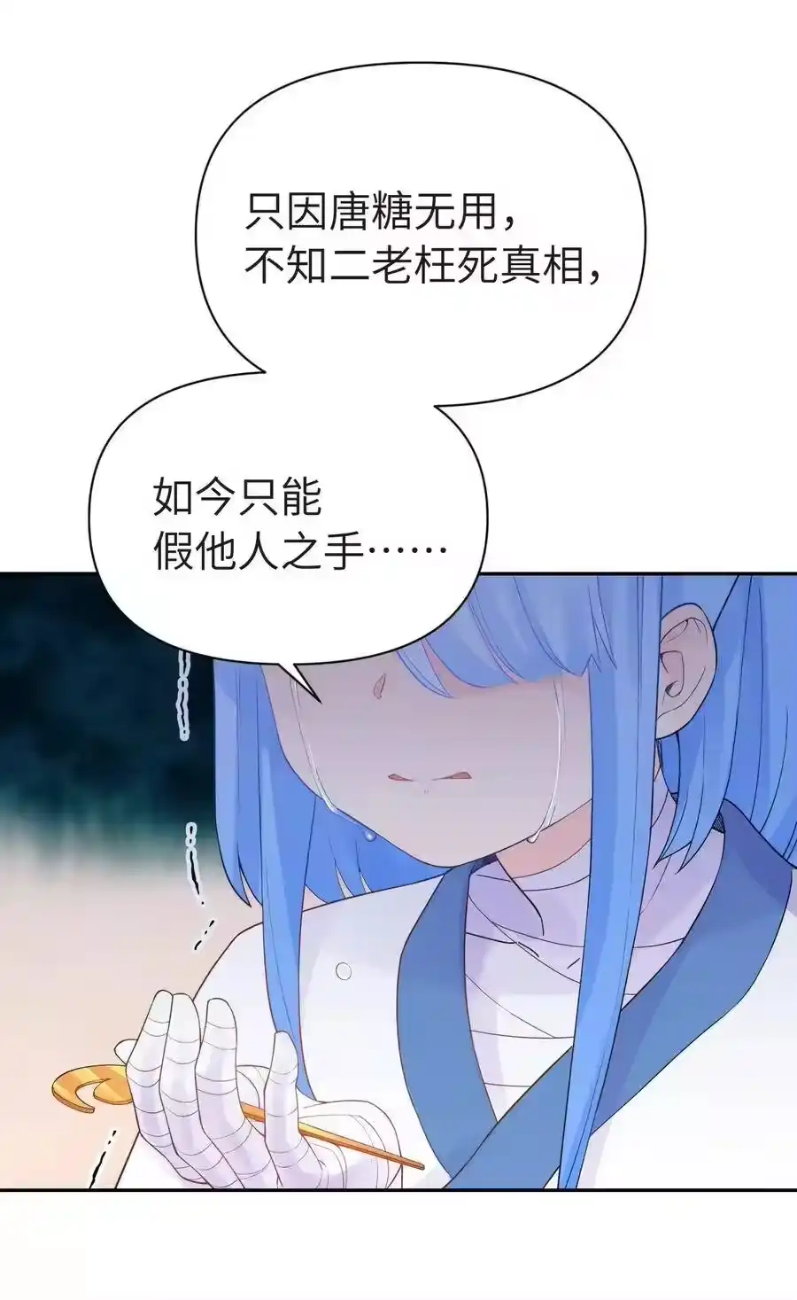 034唐门的真相？-小魔头暴露啦！_h-鲜漫文化,树难栽,注水怪象（第23张）