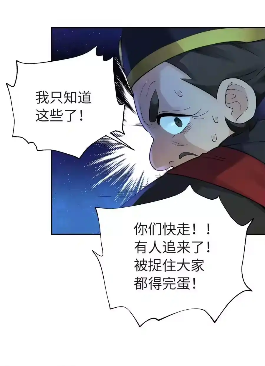 034唐门的真相？-小魔头暴露啦！_h-鲜漫文化,树难栽,注水怪象（第42张）