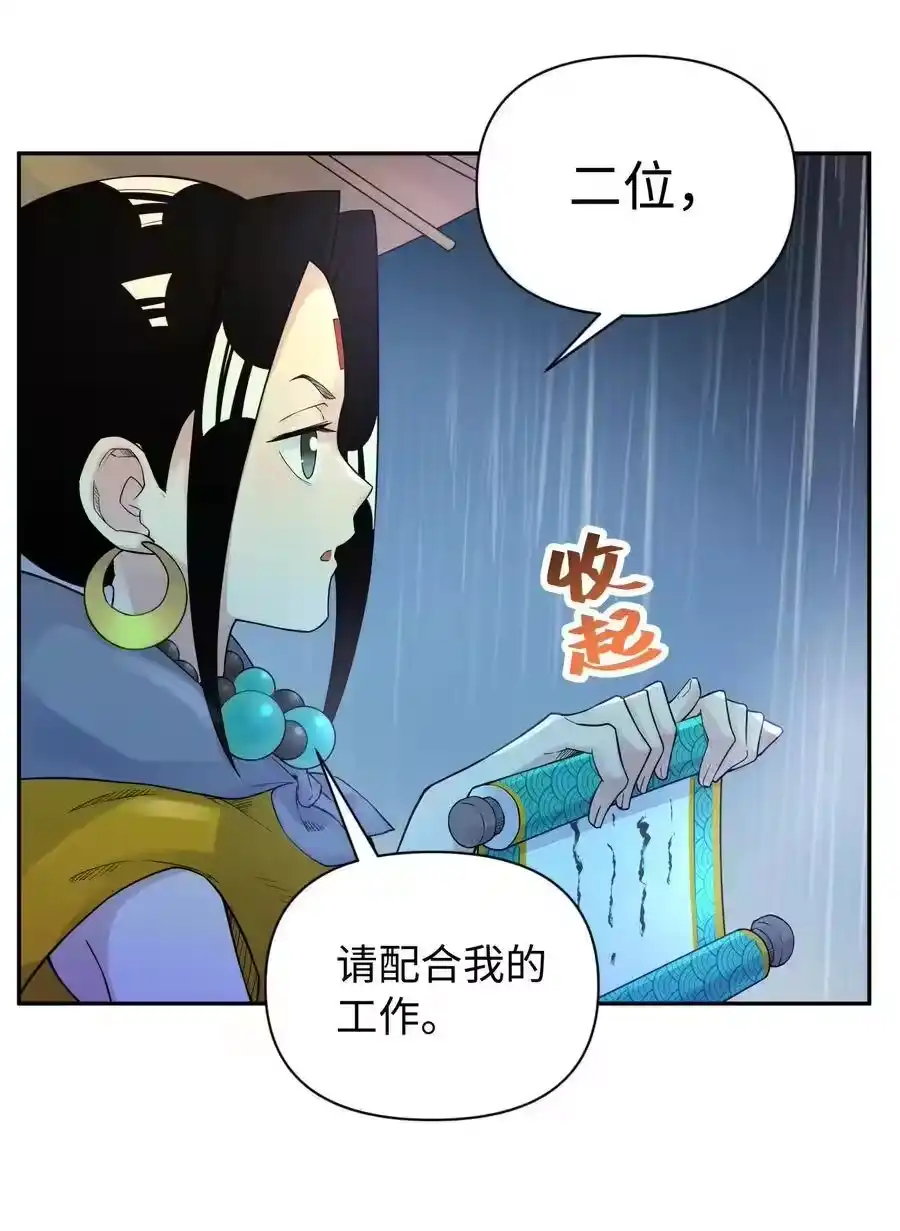 035小僧毛十八-小魔头暴露啦！_h-鲜漫文化,树难栽,注水怪象（第4张）