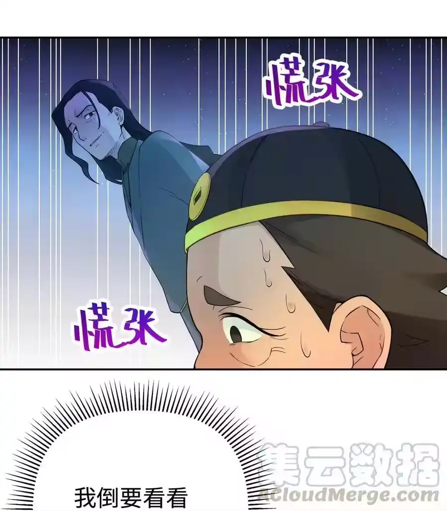 035小僧毛十八-小魔头暴露啦！_h-鲜漫文化,树难栽,注水怪象（第5张）