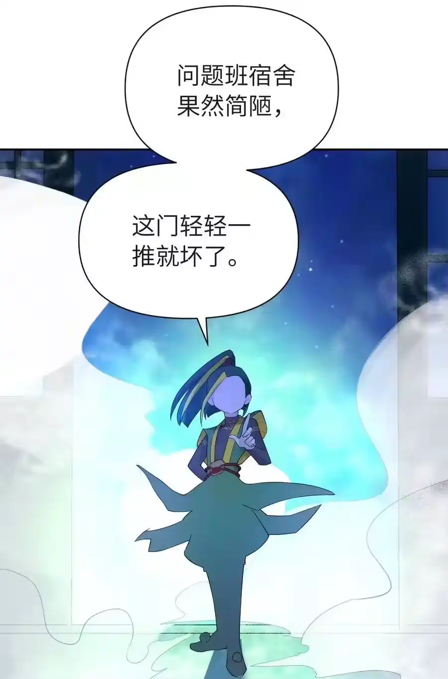 037武学天才欧阳帝-小魔头暴露啦！_h-鲜漫文化,树难栽,注水怪象（第2张）