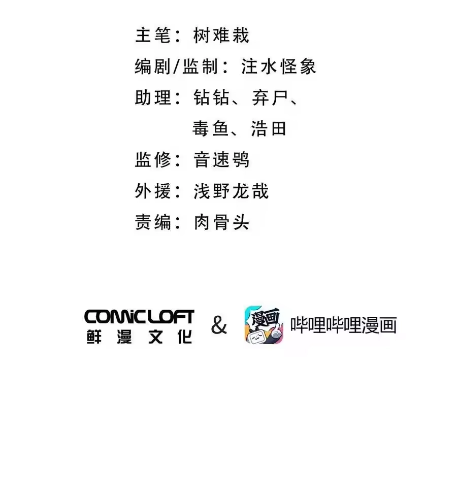 038运功疗伤-小魔头暴露啦！_h-鲜漫文化,树难栽,注水怪象（第10张）