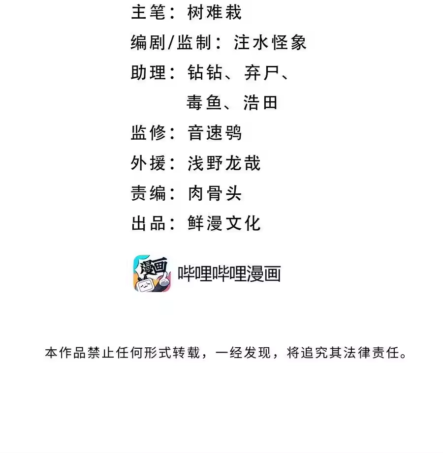 040夜明珠的决定-小魔头暴露啦！_h-鲜漫文化,树难栽,注水怪象（第2张）