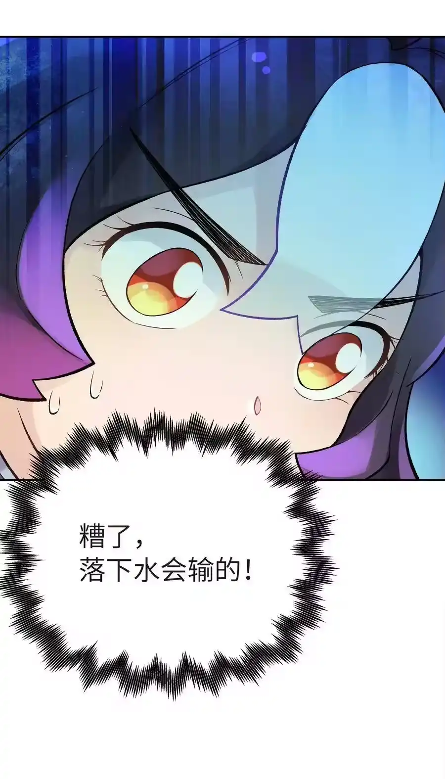 040夜明珠的决定-小魔头暴露啦！_h-鲜漫文化,树难栽,注水怪象（第11张）