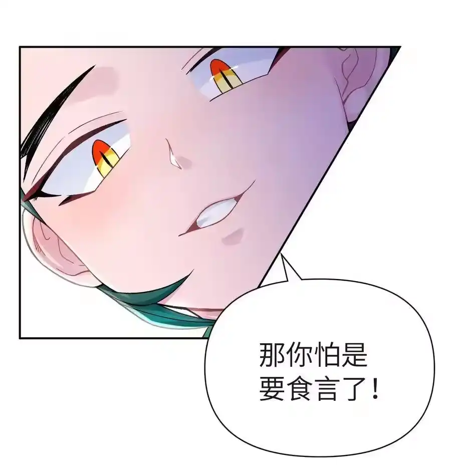 040夜明珠的决定-小魔头暴露啦！_h-鲜漫文化,树难栽,注水怪象（第6张）