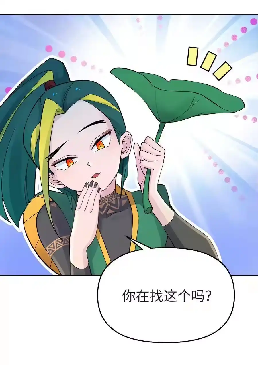 040夜明珠的决定-小魔头暴露啦！_h-鲜漫文化,树难栽,注水怪象（第10张）