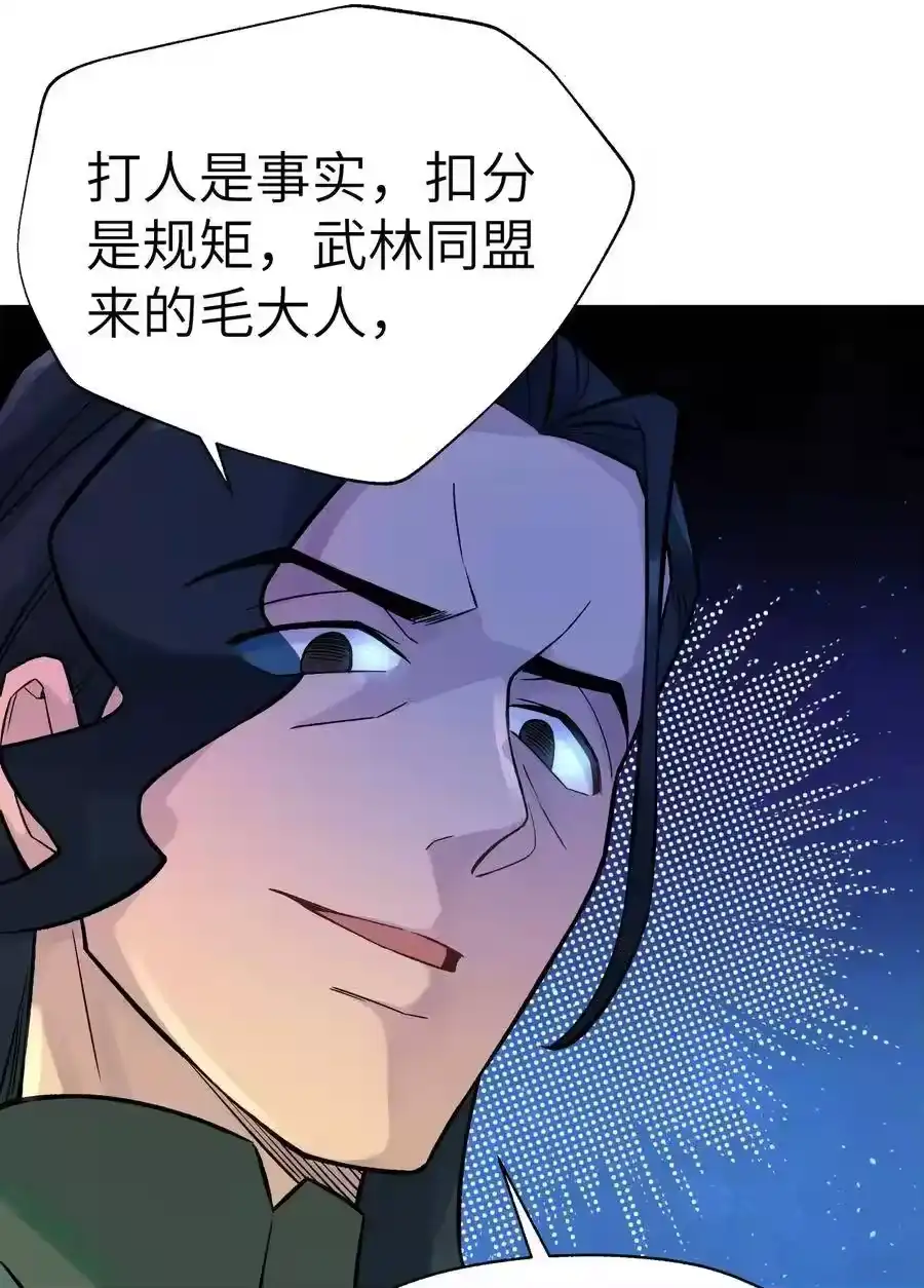 041武林同盟监察组-小魔头暴露啦！_h-鲜漫文化,树难栽,注水怪象（第4张）