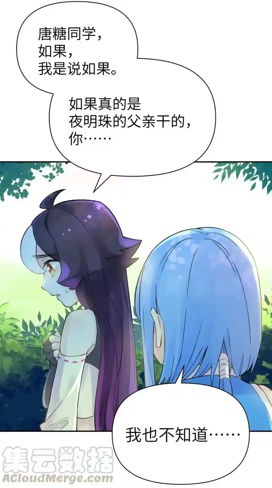 042阿强归来-小魔头暴露啦！_h-鲜漫文化,树难栽,注水怪象（第5张）