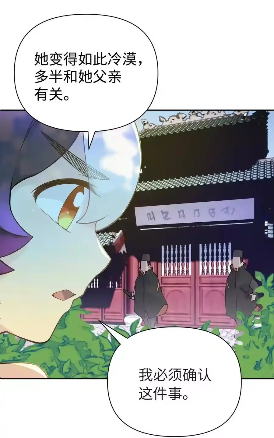 042阿强归来-小魔头暴露啦！_h-鲜漫文化,树难栽,注水怪象（第4张）