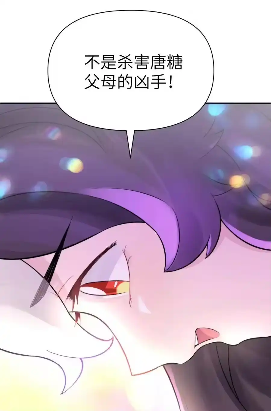 044重归于好-小魔头暴露啦！_h-鲜漫文化,树难栽,注水怪象（第7张）