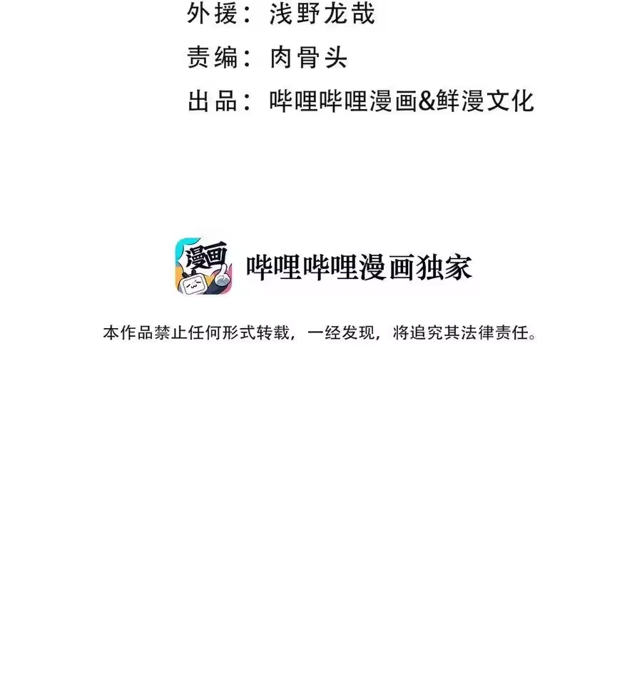 044重归于好-小魔头暴露啦！_h-鲜漫文化,树难栽,注水怪象（第10张）