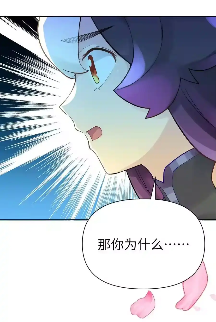044重归于好-小魔头暴露啦！_h-鲜漫文化,树难栽,注水怪象（第16张）