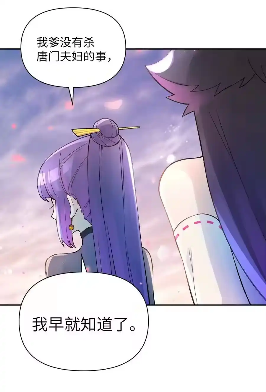 044重归于好-小魔头暴露啦！_h-鲜漫文化,树难栽,注水怪象（第15张）
