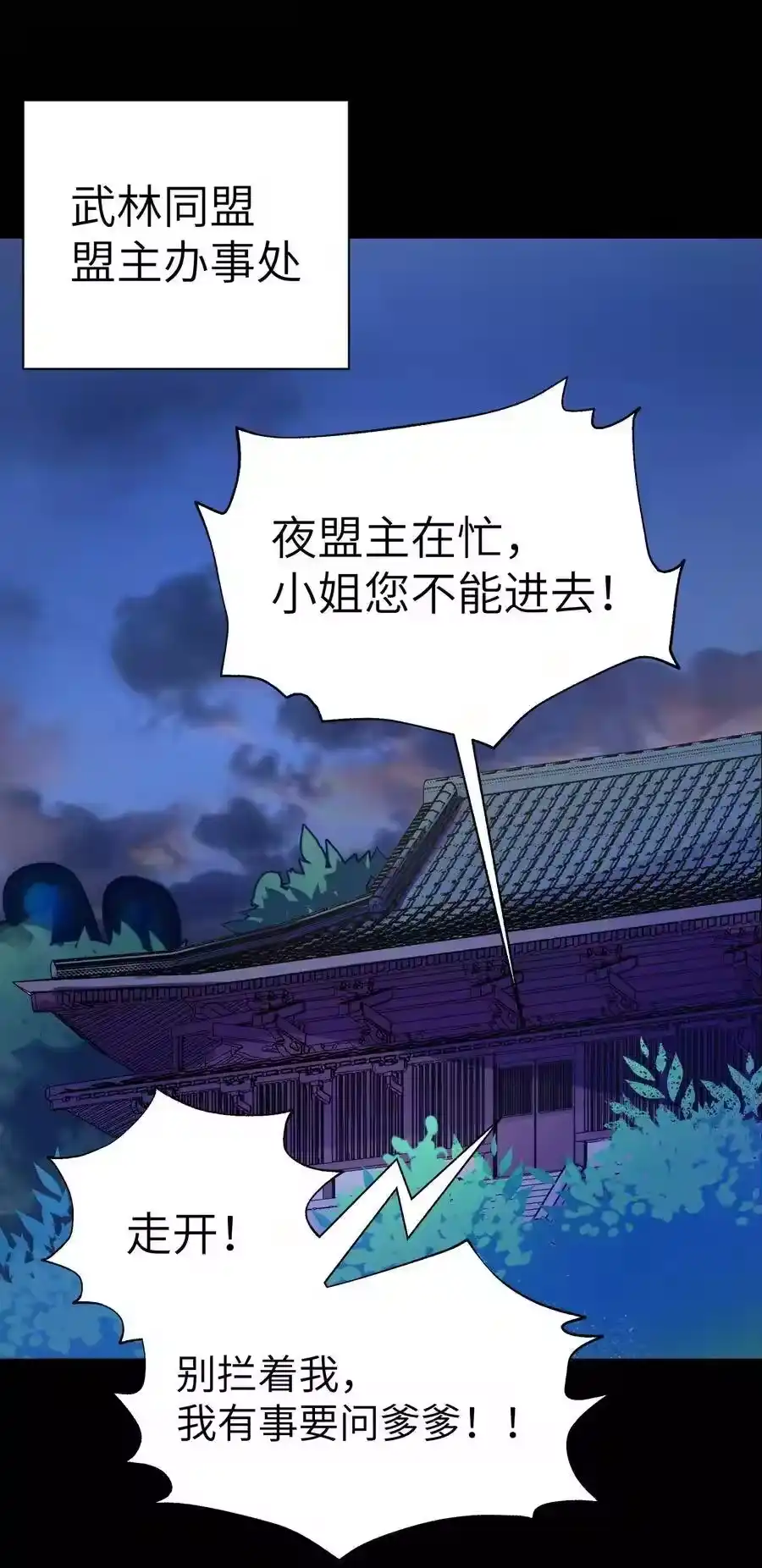 044重归于好-小魔头暴露啦！_h-鲜漫文化,树难栽,注水怪象（第19张）