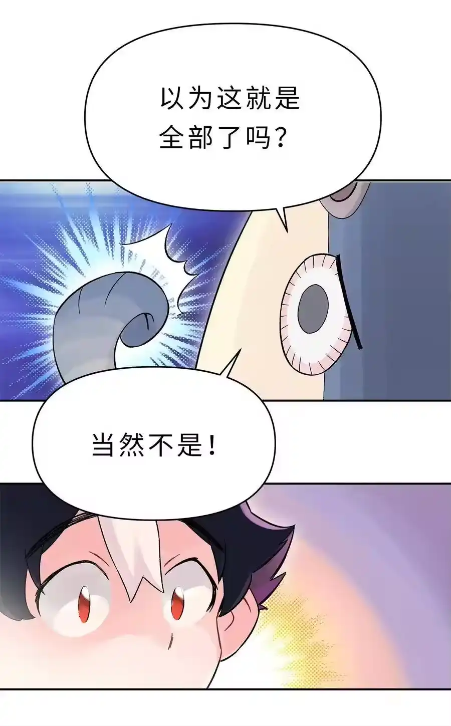 活动抽奖活动-小魔头暴露啦！_h-鲜漫文化,树难栽,注水怪象（第8张）