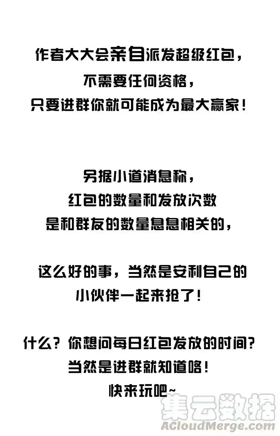 活动抽奖活动-小魔头暴露啦！_h-鲜漫文化,树难栽,注水怪象（第11张）