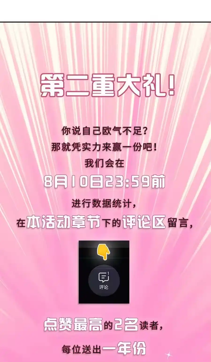 活动抽奖活动-小魔头暴露啦！_h-鲜漫文化,树难栽,注水怪象（第6张）