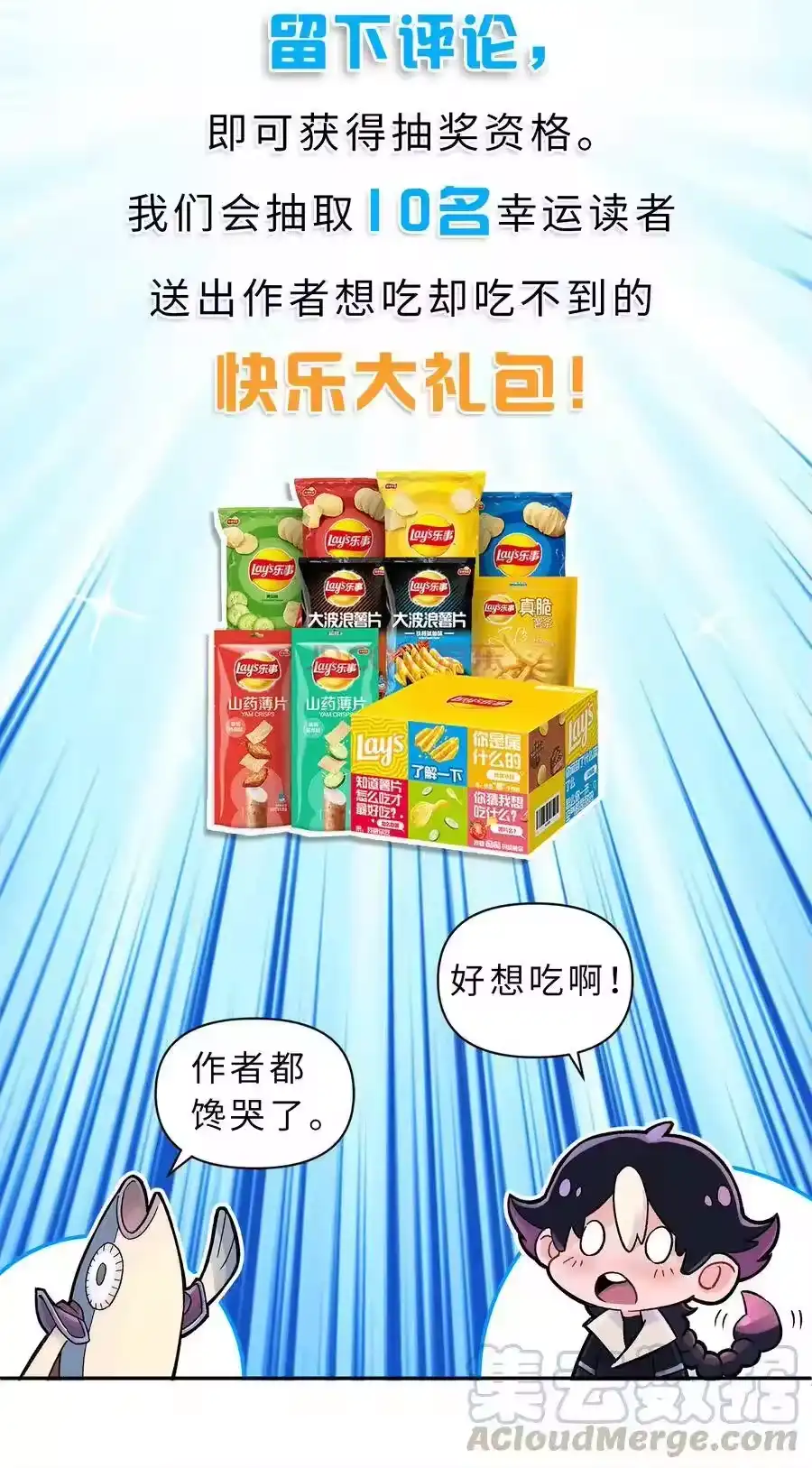 活动抽奖活动-小魔头暴露啦！_h-鲜漫文化,树难栽,注水怪象（第5张）