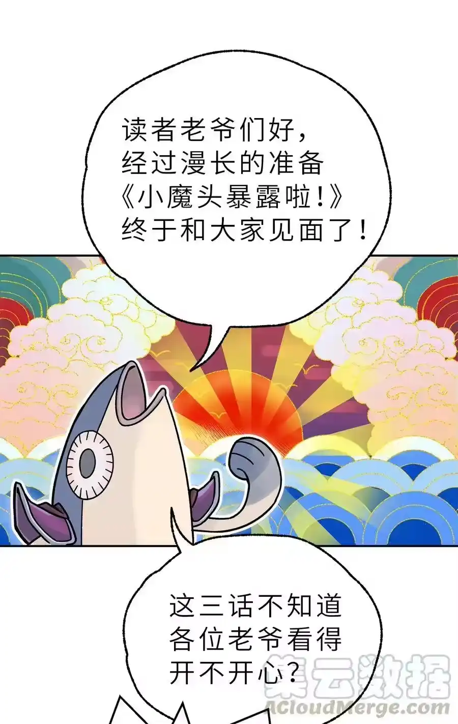 活动抽奖活动-小魔头暴露啦！_h-鲜漫文化,树难栽,注水怪象（第1张）