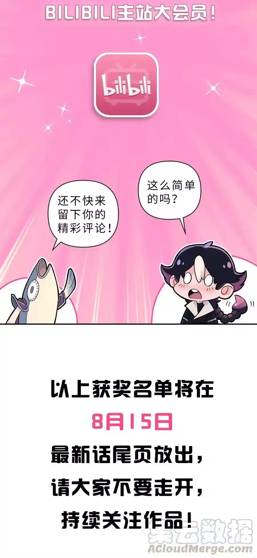 活动抽奖活动-小魔头暴露啦！_h-鲜漫文化,树难栽,注水怪象（第7张）