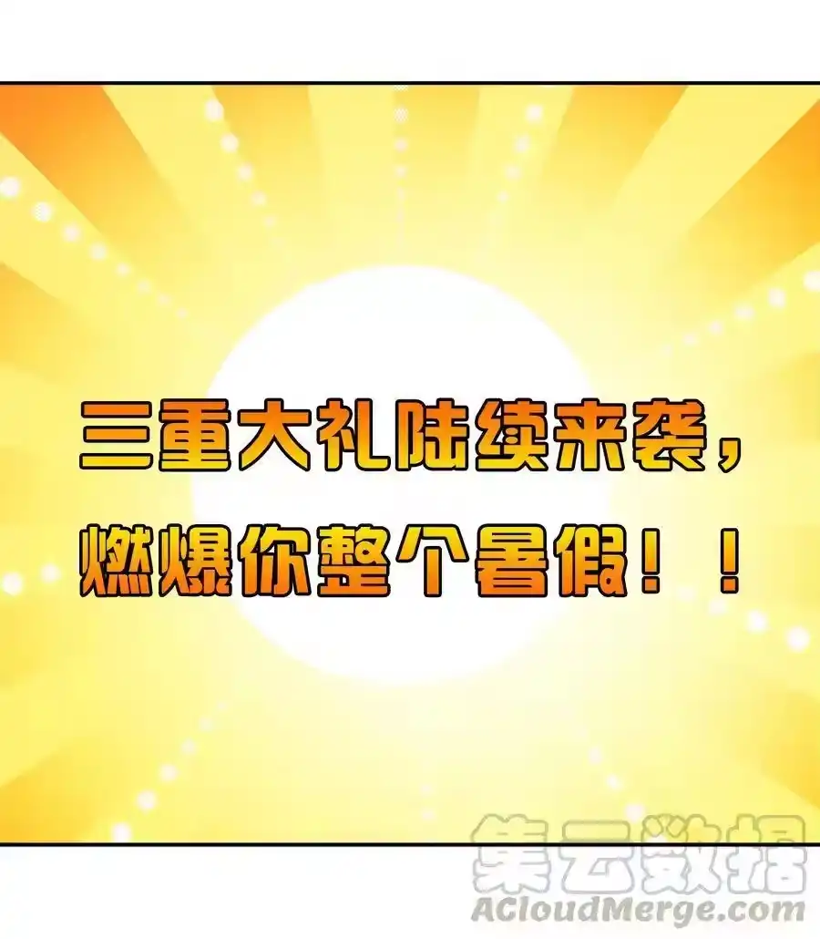 活动抽奖活动-小魔头暴露啦！_h-鲜漫文化,树难栽,注水怪象（第3张）