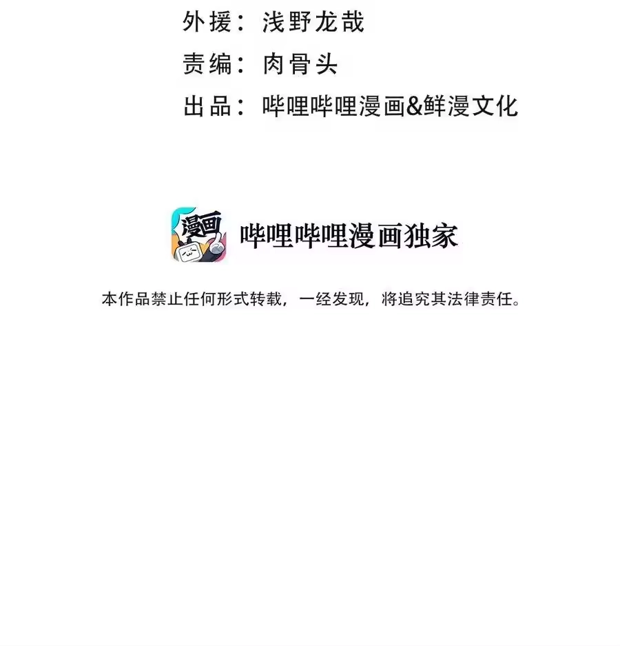 048李东方的回忆-小魔头暴露啦！_h-鲜漫文化,树难栽,注水怪象（第4张）
