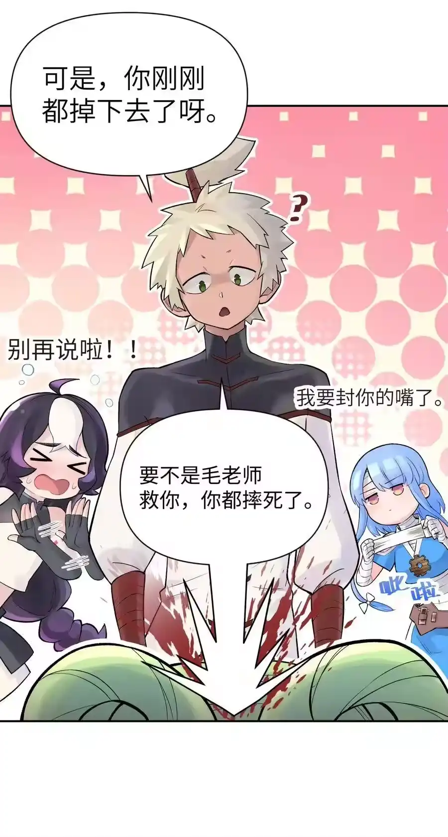 049神行千里白日梦-小魔头暴露啦！_h-鲜漫文化,树难栽,注水怪象（第9张）