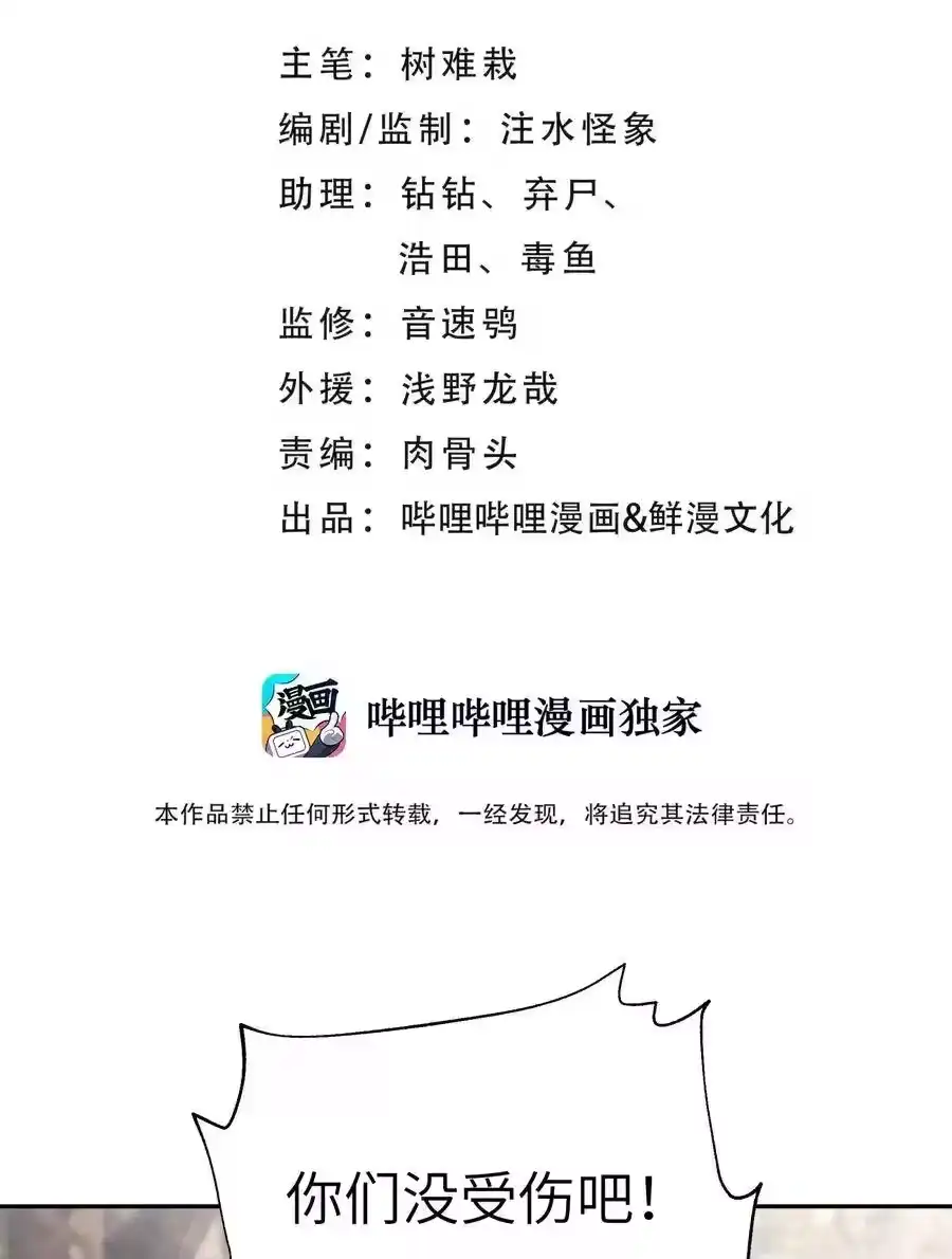 049神行千里白日梦-小魔头暴露啦！_h-鲜漫文化,树难栽,注水怪象（第2张）
