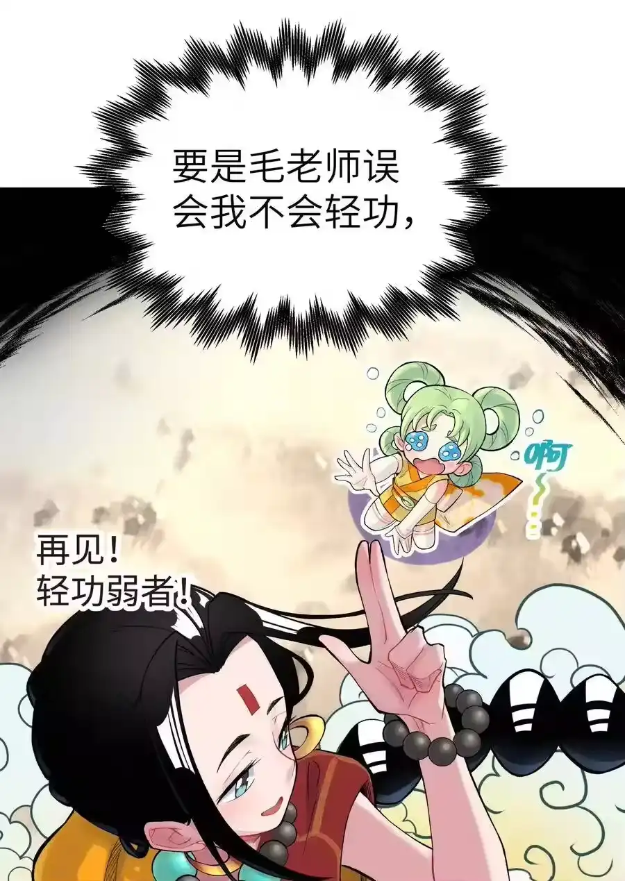 049神行千里白日梦-小魔头暴露啦！_h-鲜漫文化,树难栽,注水怪象（第7张）