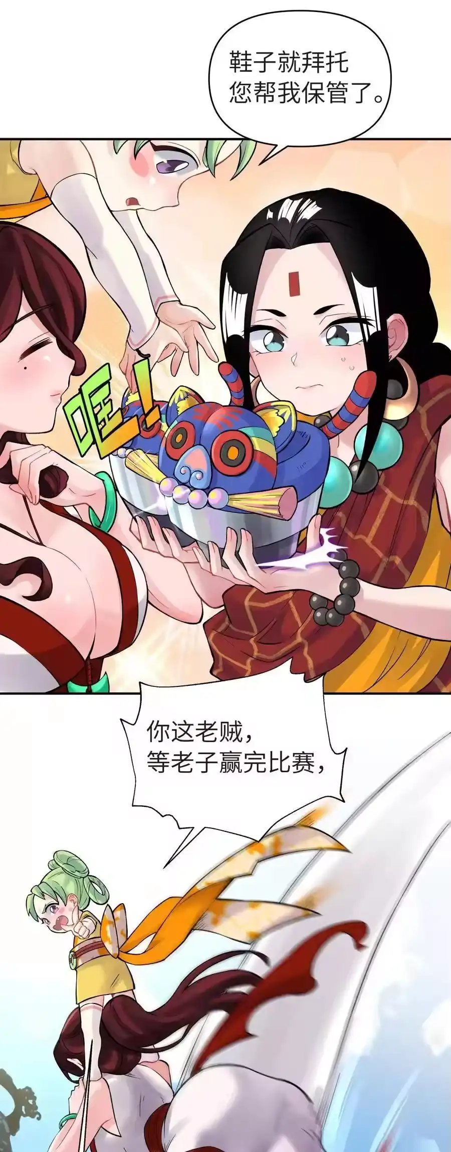 051轻功球赛（下）-小魔头暴露啦！_h-鲜漫文化,树难栽,注水怪象（第8张）