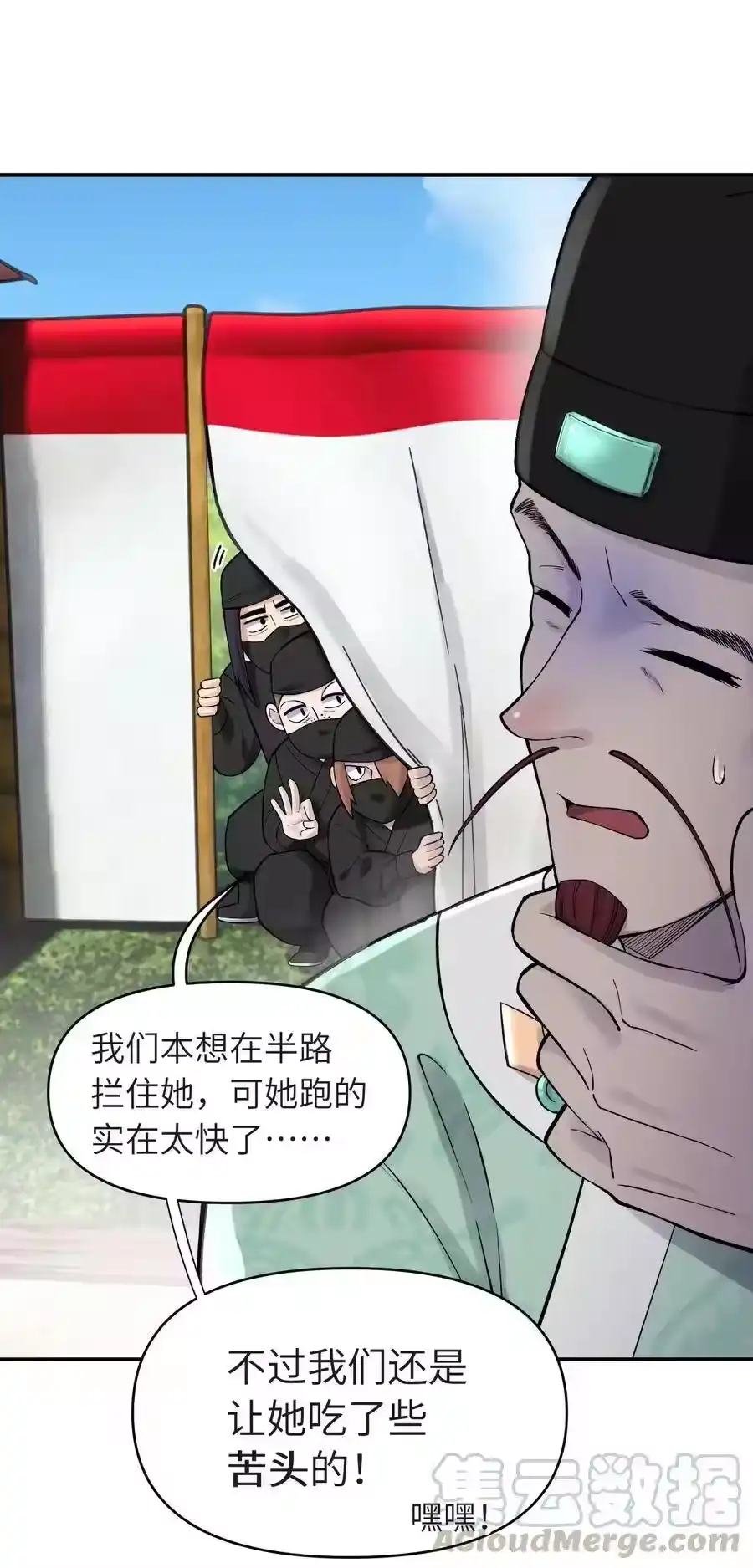 051轻功球赛（下）-小魔头暴露啦！_h-鲜漫文化,树难栽,注水怪象（第5张）
