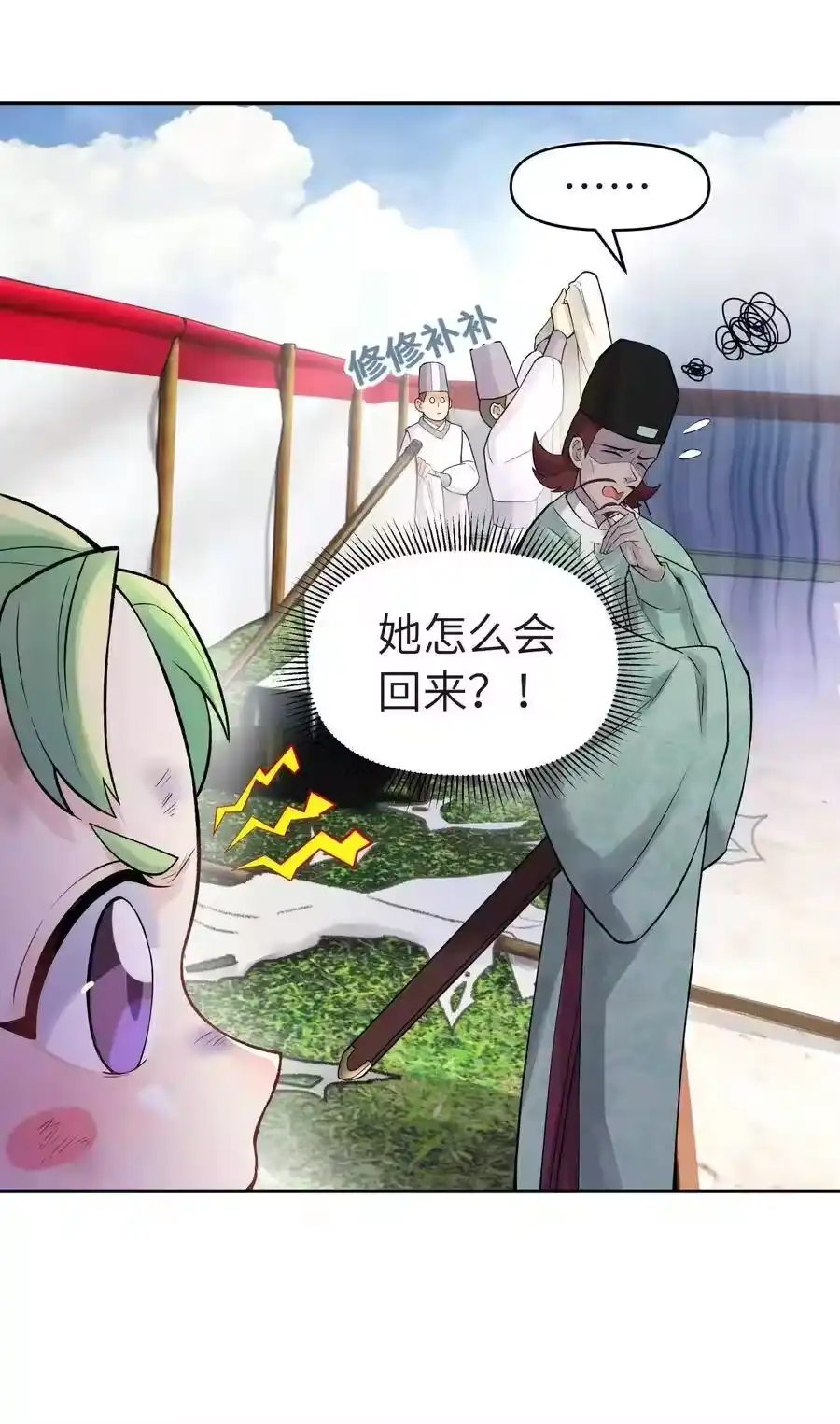 051轻功球赛（下）-小魔头暴露啦！_h-鲜漫文化,树难栽,注水怪象（第4张）