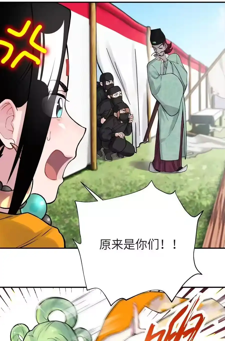 051轻功球赛（下）-小魔头暴露啦！_h-鲜漫文化,树难栽,注水怪象（第6张）