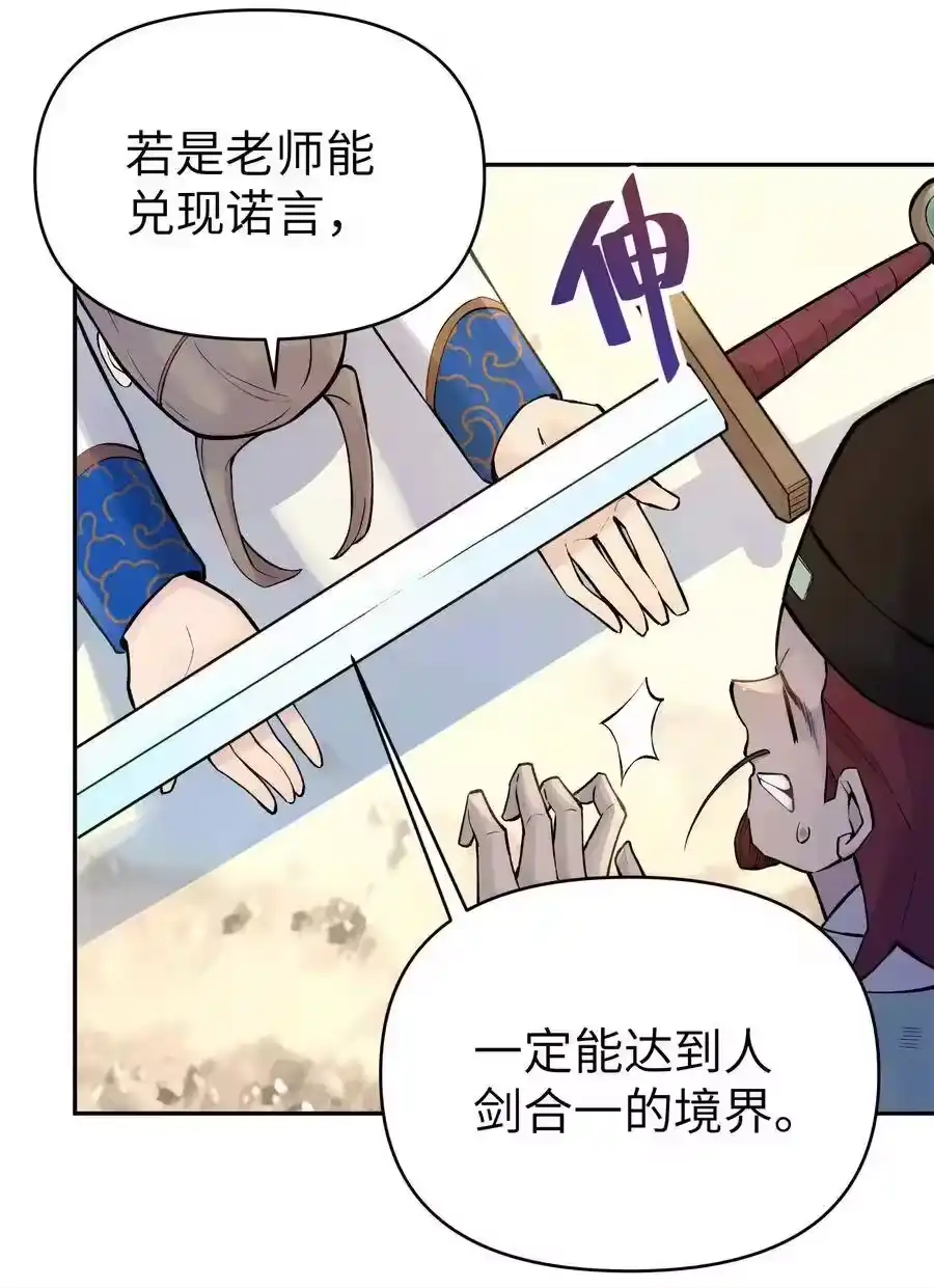 052败者食剑-小魔头暴露啦！_h-鲜漫文化,树难栽,注水怪象（第14张）