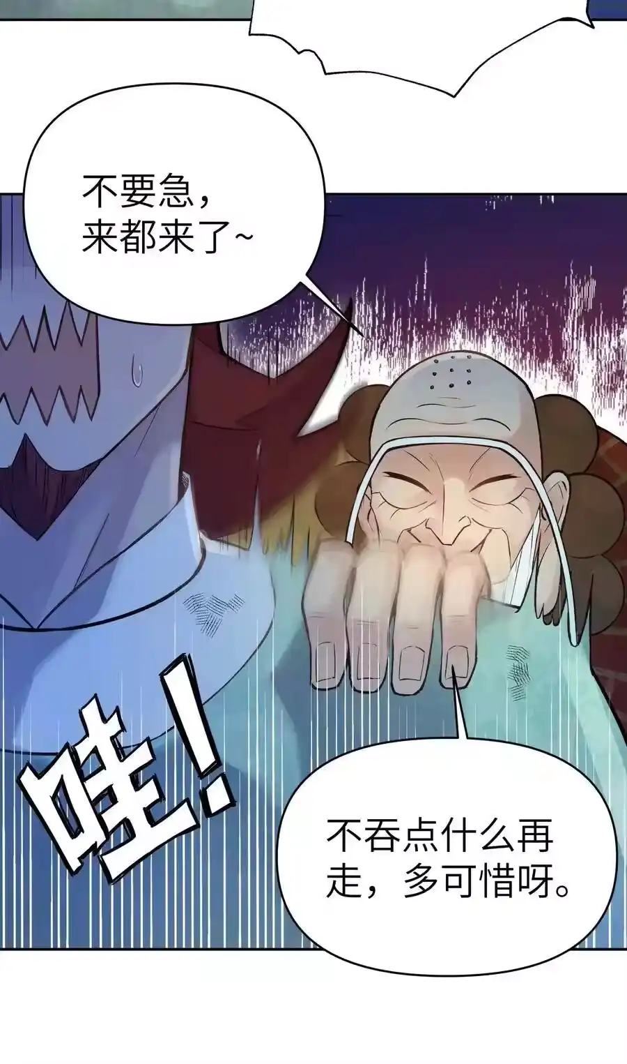 052败者食剑-小魔头暴露啦！_h-鲜漫文化,树难栽,注水怪象（第16张）
