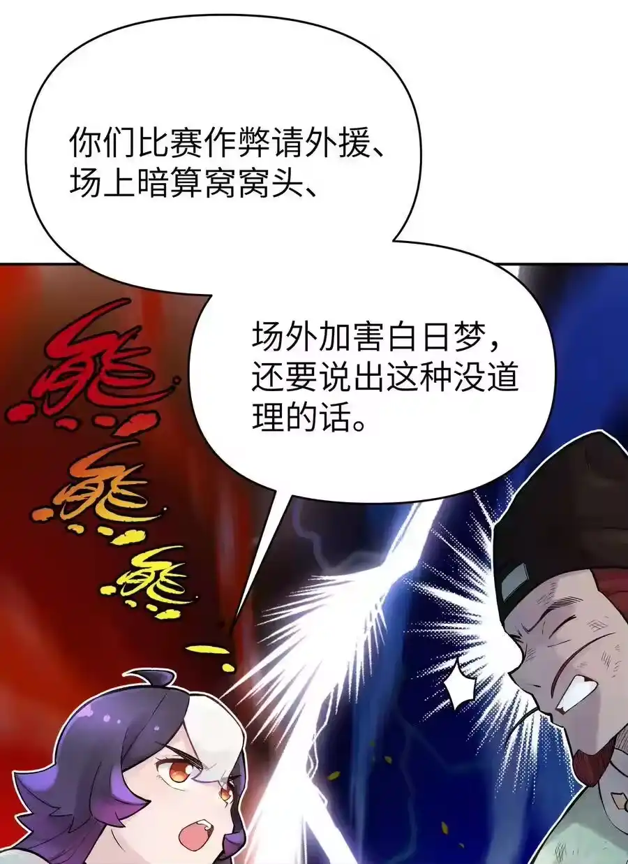 052败者食剑-小魔头暴露啦！_h-鲜漫文化,树难栽,注水怪象（第8张）