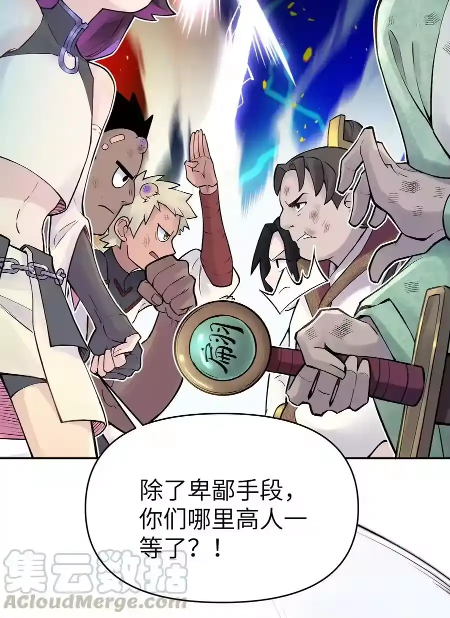 052败者食剑-小魔头暴露啦！_h-鲜漫文化,树难栽,注水怪象（第9张）