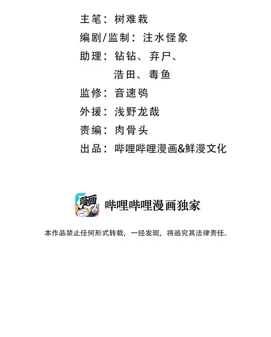 052败者食剑-小魔头暴露啦！_h-鲜漫文化,树难栽,注水怪象（第2张）