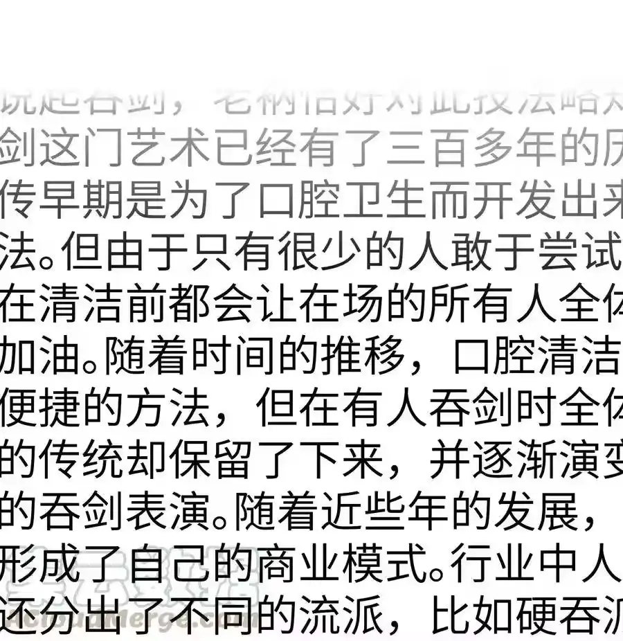 052败者食剑-小魔头暴露啦！_h-鲜漫文化,树难栽,注水怪象（第17张）