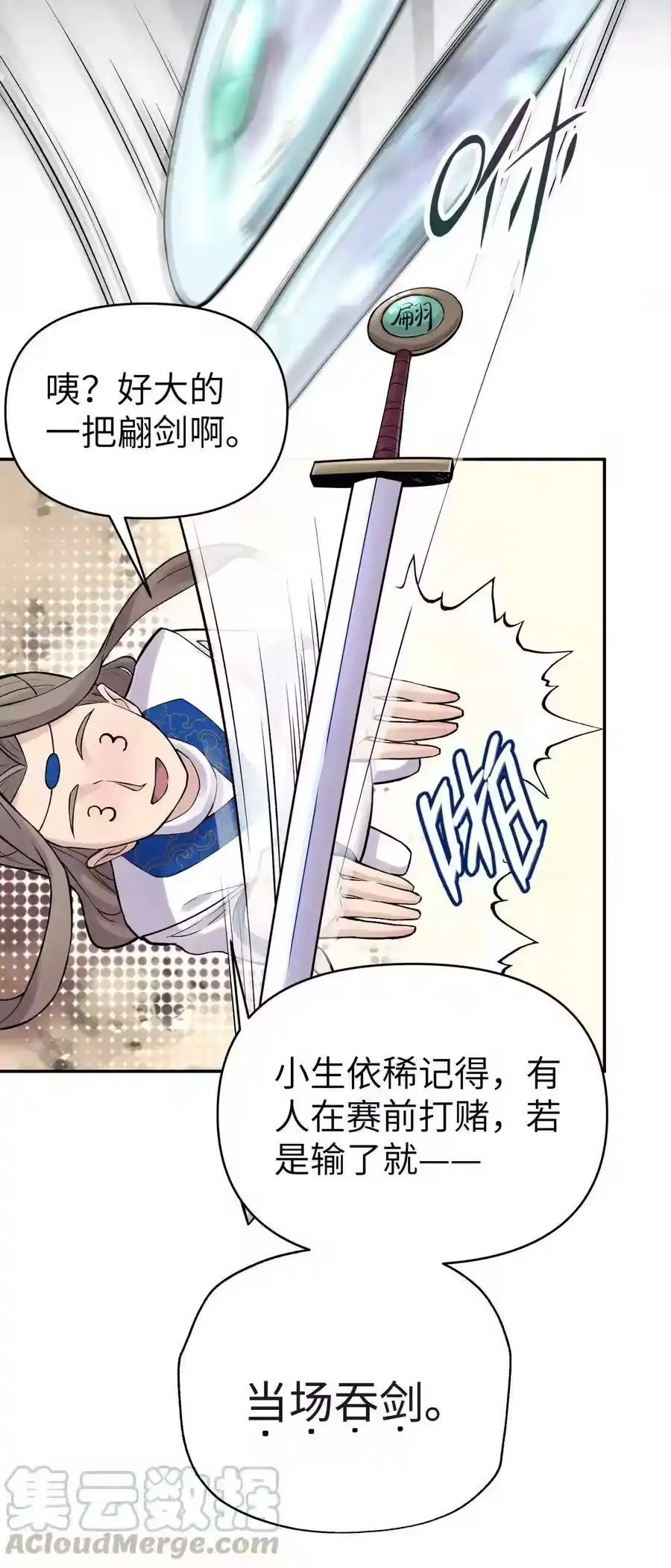052败者食剑-小魔头暴露啦！_h-鲜漫文化,树难栽,注水怪象（第13张）