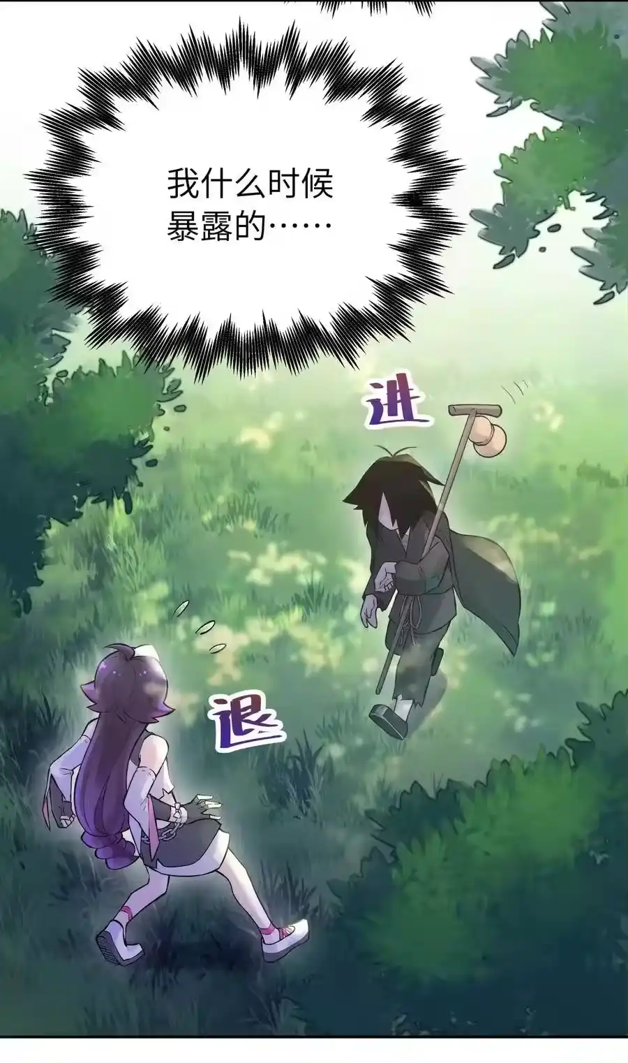 054贴身护卫-小魔头暴露啦！_h-鲜漫文化,树难栽,注水怪象（第2张）