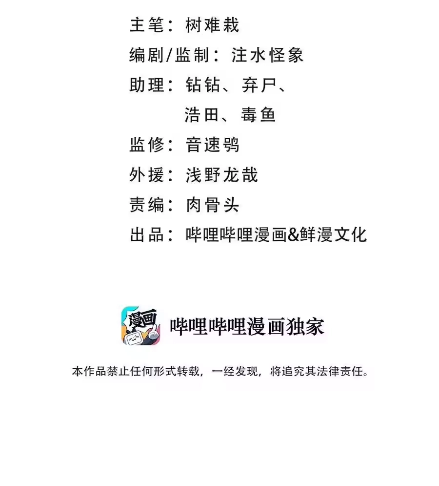 054贴身护卫-小魔头暴露啦！_h-鲜漫文化,树难栽,注水怪象（第6张）