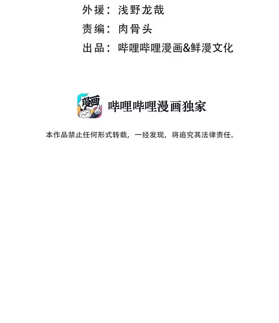 055内功船赛（上）-小魔头暴露啦！_h-鲜漫文化,树难栽,注水怪象（第6张）