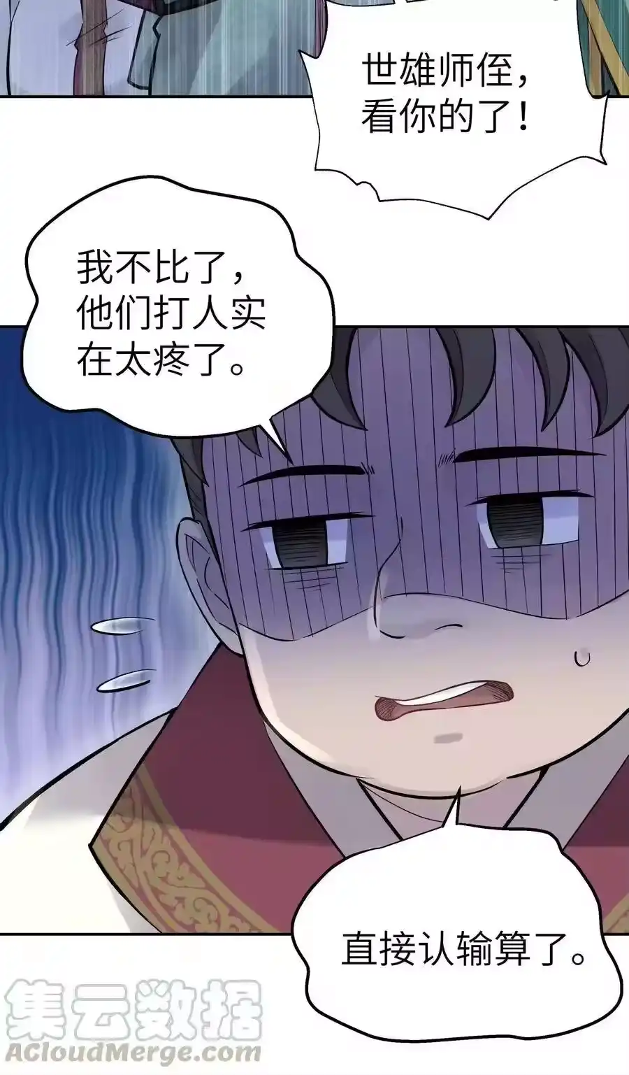 055内功船赛（上）-小魔头暴露啦！_h-鲜漫文化,树难栽,注水怪象（第9张）